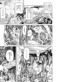 [MARUTA] Kimi no Sukina Onnanoko no Katachi