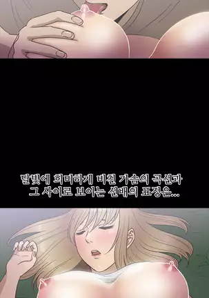 The Secret of Clam Island Ch.0-27