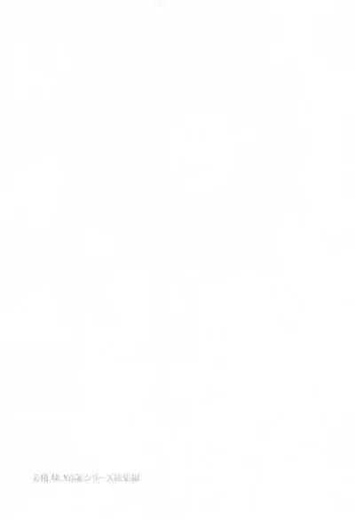 [Samurai Ninja GREENTEA] JK Imouto -Mikan- Soushuuhen (To LOVE-Ru)