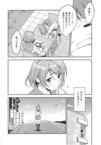 (C90) [Ura FMO (Fumio)] LOVE MERCY (Love Live! Sunshine!!)