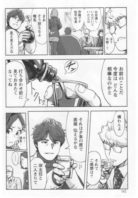 Onna Shunin - Kishi Mieko 1