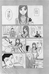 COMIC Penguin Club Sanzokuban 2007-03