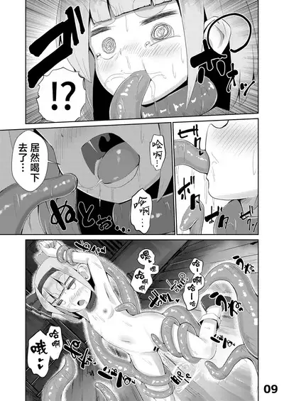 Youmu vs Ero Shokushu