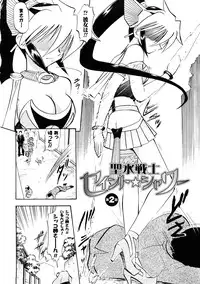 [Deep Purple '72] Seisui Senshi Saint Shower