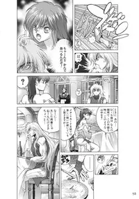 [Hagiwara Kazushi] Bastard complete edition vol2 [Jap]