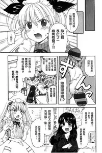 [Ogawa Hidari] Chichin Kurikuri [Chinese]