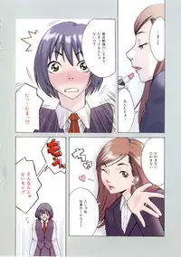 [Mikami Canon] Girl's Go Happy!