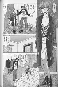 [Ozaki Akira] Caster Natsume Reiko no Yuuwaku Vol. 3