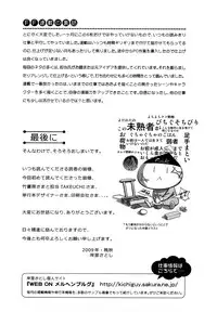 [Kishinosato Satoshi] Family Fetish!