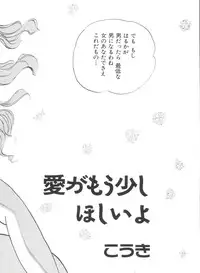 [Anthology] Shaking World (Sailor Moon)