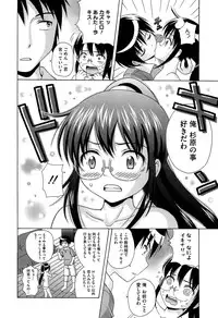 [Nendo.] Shishunki Lover