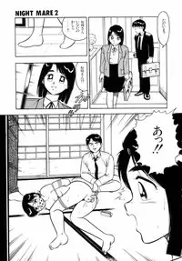 [Shinozaki Rei] Night Mare Vol. 2