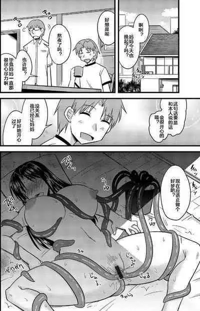 Shokushu no Hana ga Hiraku Toki