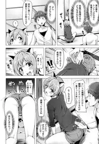 [Shibananasei] Aigan Buffet - Petting Buffet -