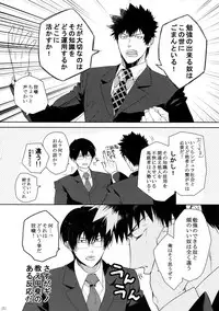 (SPARK10) [7menzippo (Kamishima Akira)] 7men_Re_PP4 (Psycho Pass)