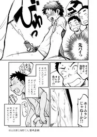 (C81) [Shounen Zoom (Shigeru)] Manga Shounen Zoom Vol. 04