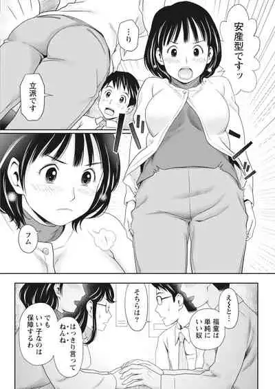 Monthly Vitaman 2018-03