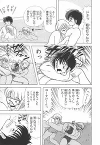 [Kamimura Sumiko] 1+2=Paradise Vol.2