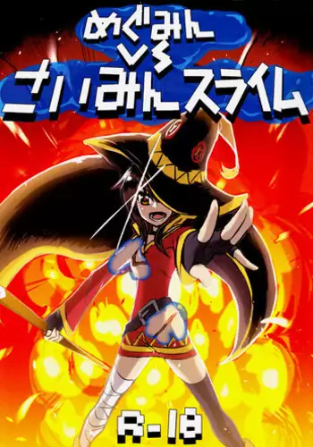 (C92) [Nishin Sanshin (Nishin)] Megumin vs Saimin Slime (Kono Subarashii Sekai ni Shukufuku o!)