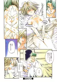 [Shinonome Tarou] Hanjuku Tanpatsu Musume