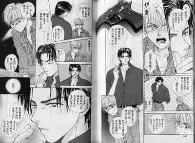 [Koujima Naduki] BOYS LIFE