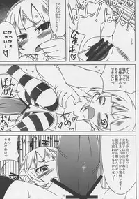 (C80) [Spicy Loves Heaven (Kamita, Mutari)] Sweets Girl (Mitsudomoe)