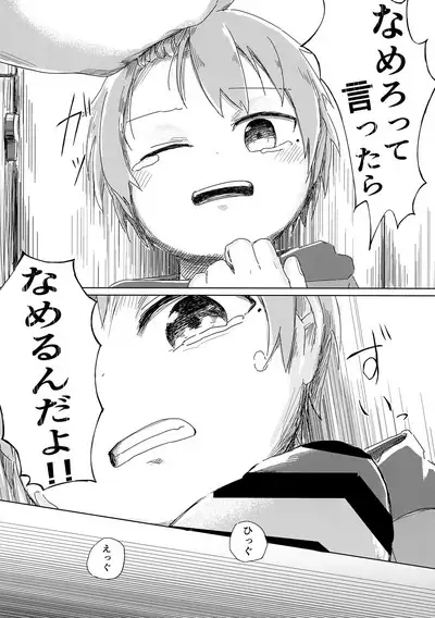 Zenbu Yume Nara Ii no ni