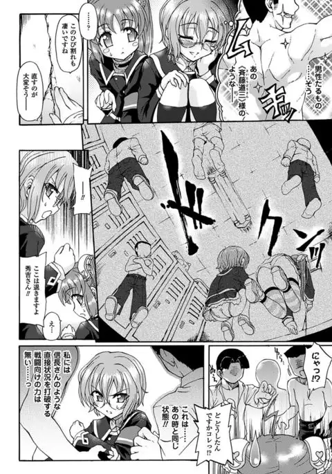 Sengoku Gakuen Senki Nobunaga! ~Inka Ryouran, Mizugi Taisen!~