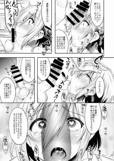 Hogo Kansatsu Namaiki Shounen Mesuochi Nikutai Sousa