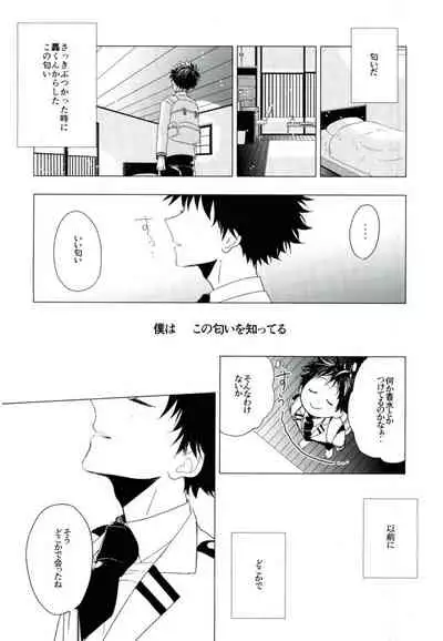 (Douyara Deban no Youda! 4) [Mameya (Mimi)] 35 (Boku no Hero Academia)