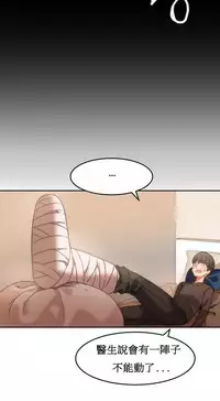 [Mx2J] Hahri's Lumpy Boardhouse Ch. 0~31【委員長個人漢化】（持續更新）