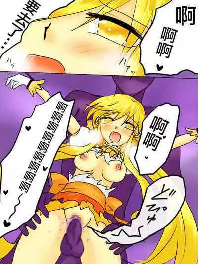 Henshin Heroine ga Aku ni Ochita Hi 1