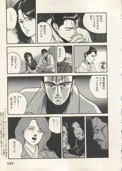 Bishoujo Shoukougun 6