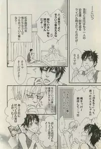 BOY'S ピアス 2015-03