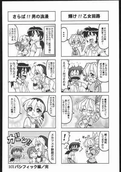 Shiritsu Sangendou Gakuen Koubaibu 11 Gou