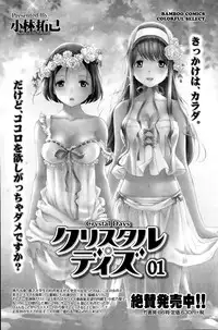 [Kobayashi Takumi] Crystal Days