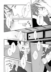 (Brain Breaker 2) [TRANCE!!! (Shuuhou Pyiko)] Katakoi Shigure (DRAMAtical Murder)