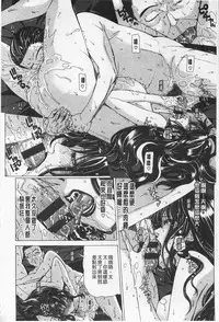 [Tokie Hirohito] Ama Kan [Chinese]