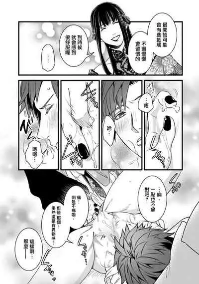 秘事 01 [冒险者公会]