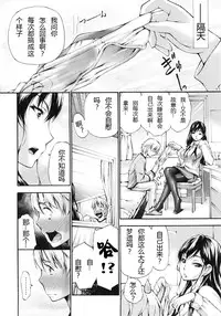 [Nakata Modem] Houkei Nama Ijiri [Chinese] [丧尸嵌字]