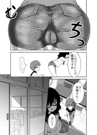 [Nounai Zayaku] Hot Pants Futanari School (Sample)