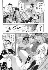 [Iogi Juichi] Magetsukankitan Vol 03