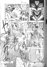 [Ataka Atsushi] Victory Wave 2