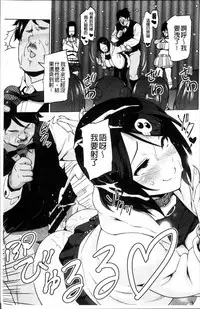 [Sanagi Torajirou] Netorare Kataomoi [Chinese]