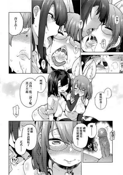 [Kenji] Seijo Insetsu | 性女淫説 [Chinese]