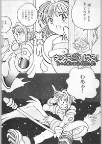 (C54) [Kacchuu Musume (Various)] Bushi Wa Tabewanedo Wasabi Nuki (Various)