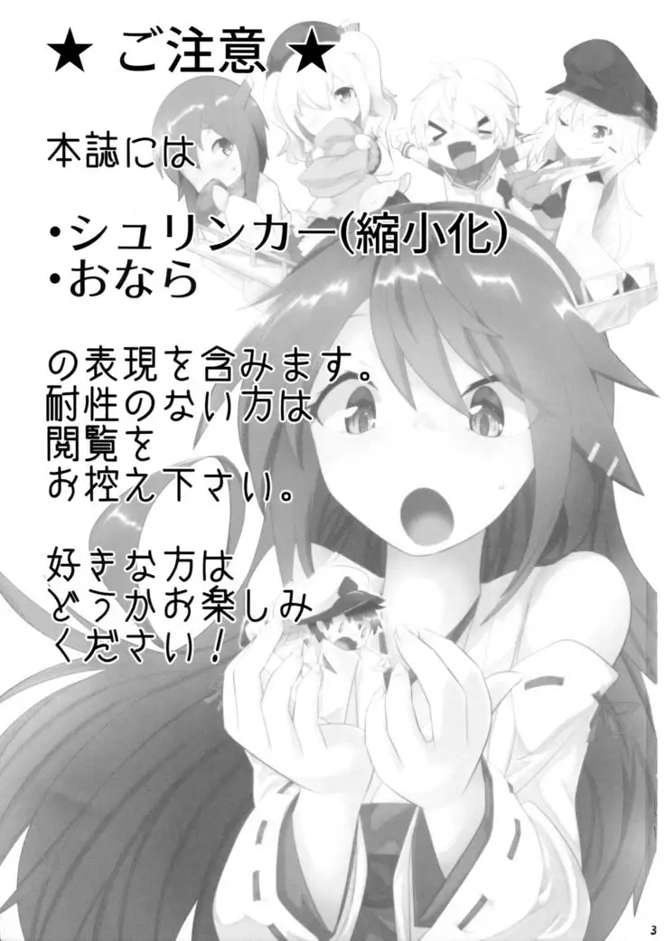 Chicchai Teitoku wa Kurou ga Taenai!?