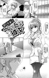 [Tsukako] Hatsukoi Party [Chinese] [想抱雷妈汉化组]