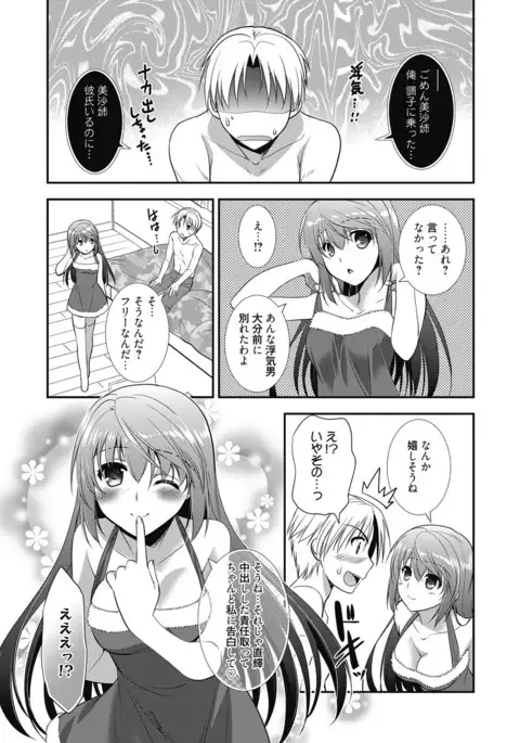 Web Manga Bangaichi Vol.3