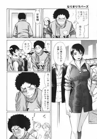 [Tamaki Nozomu] Narikiri Lovers